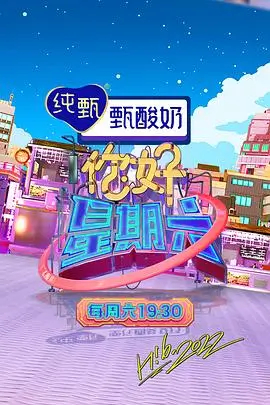 慢半拍 治愈慢综艺免费在线观看